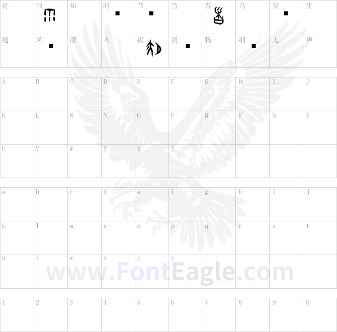 白舟甲骨HakusyuKoukotsu