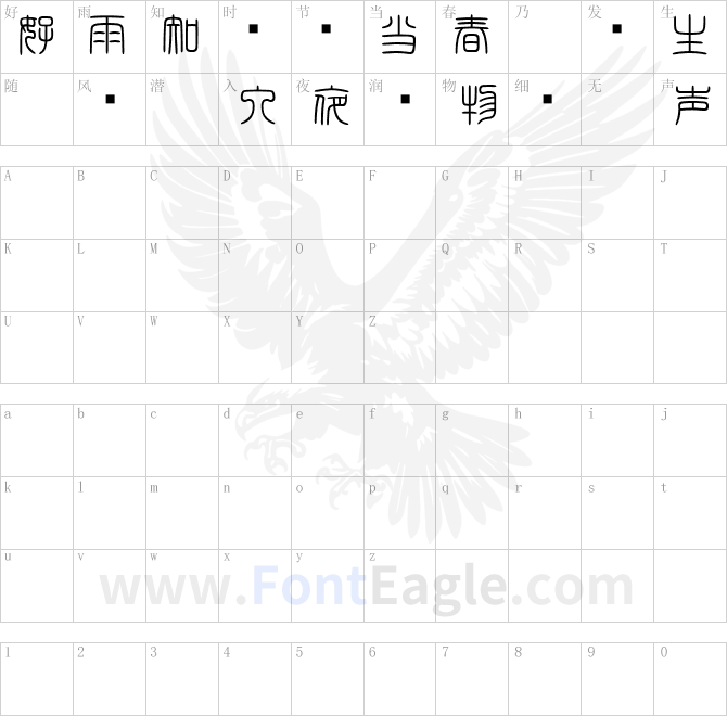 白舟篆書教漢HakusyuTensyo_kk