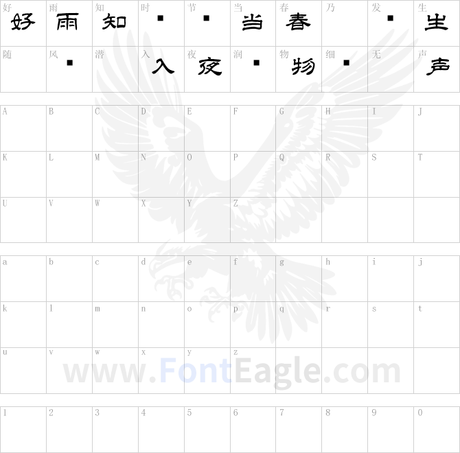 白舟隷書教漢HakusyuReisyo_kk