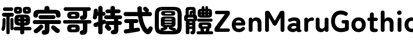 Zen Maru Gothic Black Regular.ttf
