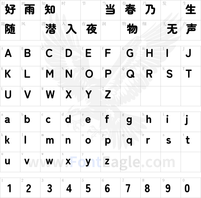 禪宗哥特式圓體ZenMaruGothic-Black