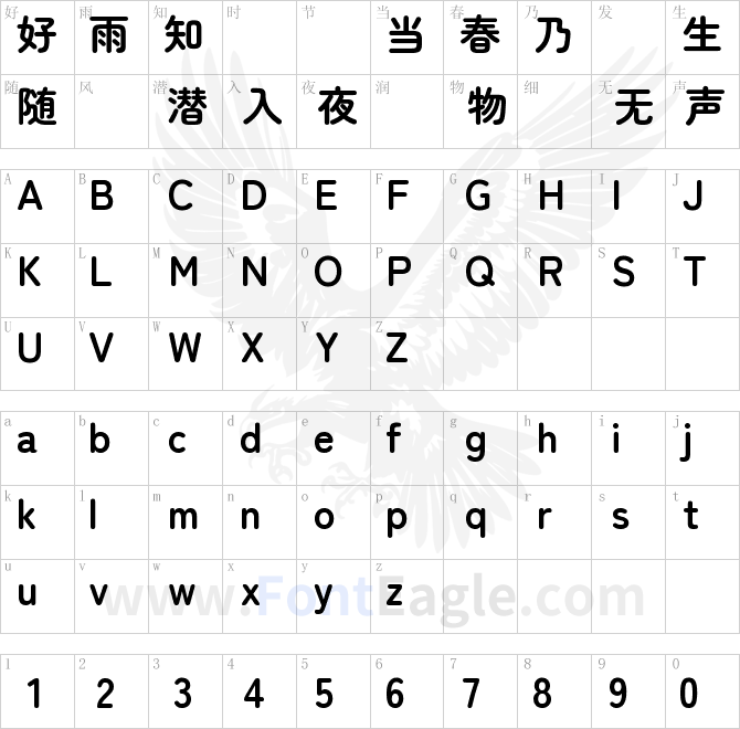 禪宗哥特式圓體ZenMaruGothic-Bold