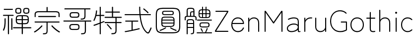 Zen Maru Gothic Light Regular.ttf