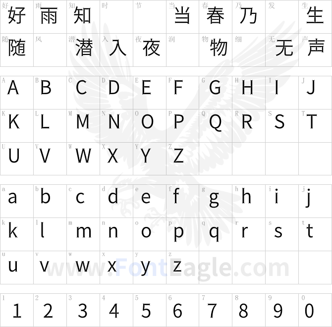 荆棘字體03TogeGothic-SemiLight