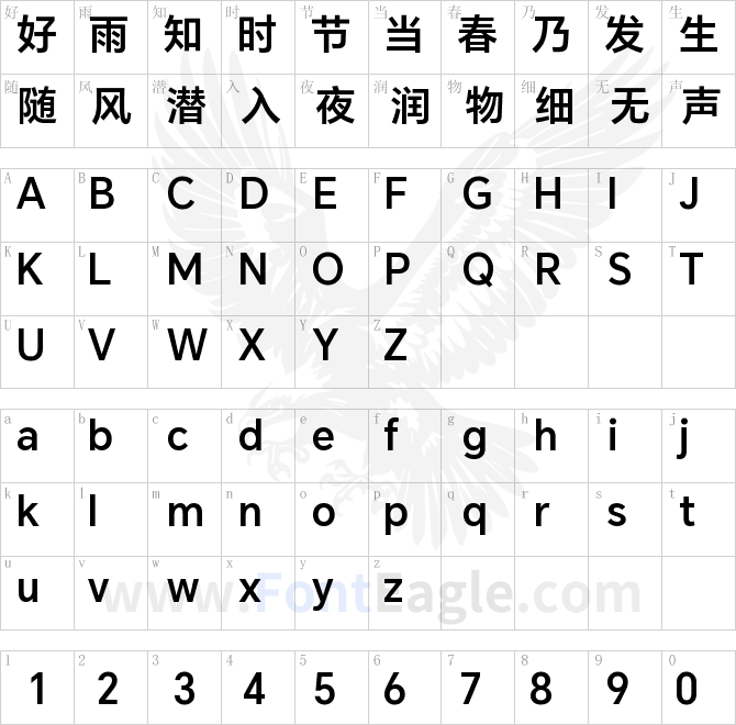 荣耀字体HONORSansCN-DemiBold