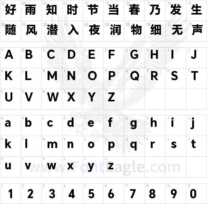 荣耀字体HONORSansCN-ExtraBold