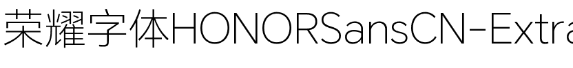 HONOR Sans CN ExtraLight Regular.ttf