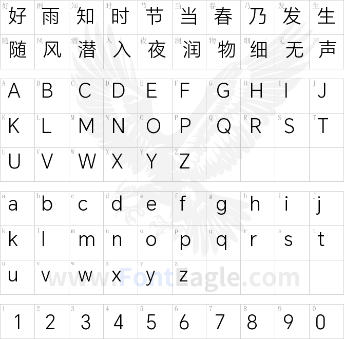 荣耀字体HONORSansCN-Light