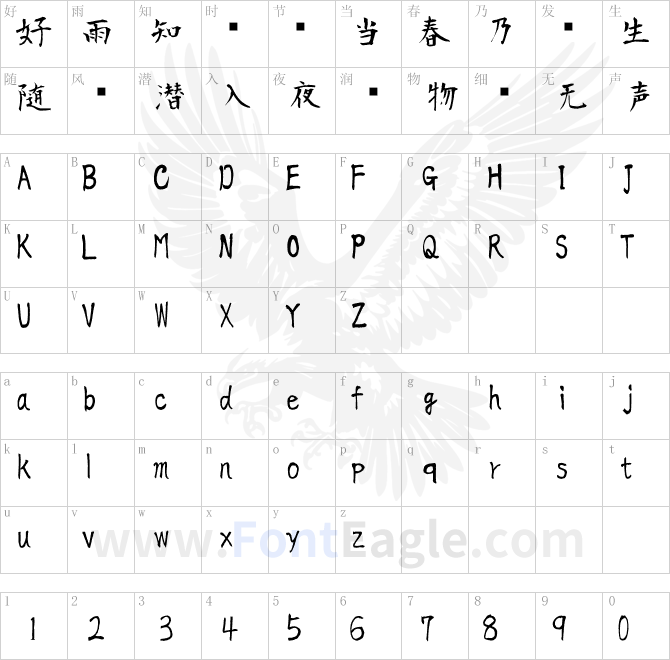 莫大毛筆-Regular