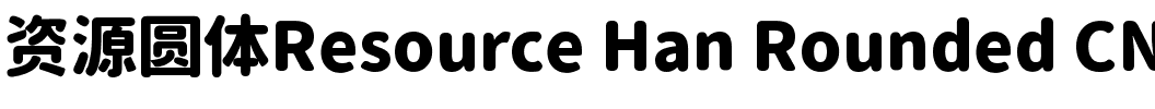 Resource Han Rounded CN Heavy Regular.ttf