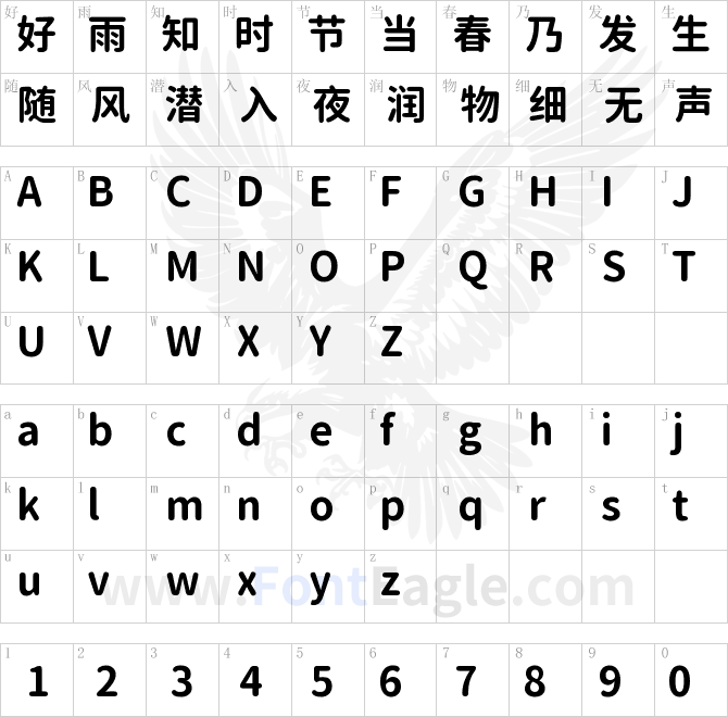 资源圆体Resource Han Rounded CN