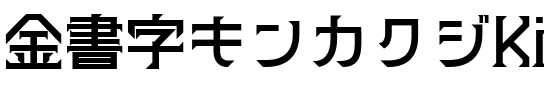 金畫字 Normal Regular.ttf