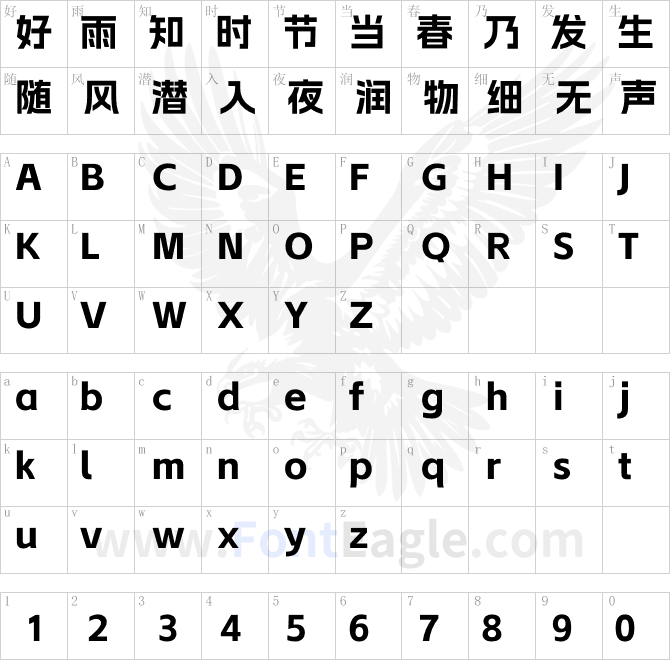 阿里妈妈数黑体-Bold