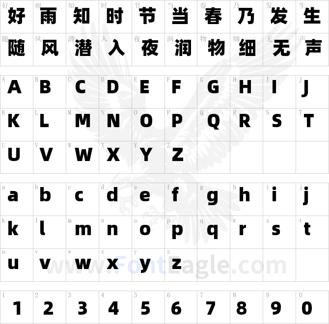 阿里巴巴普惠体 Heavy