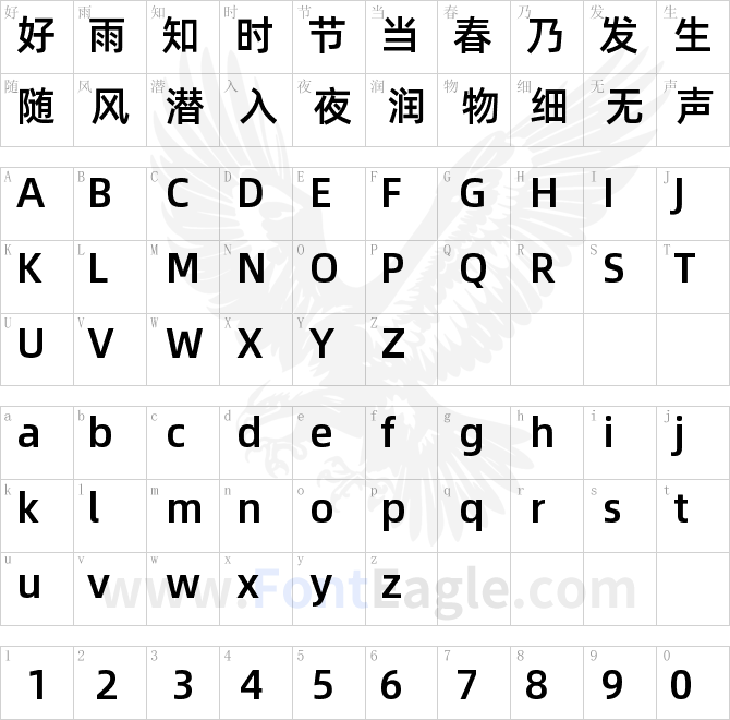 阿里巴巴普惠体 Medium