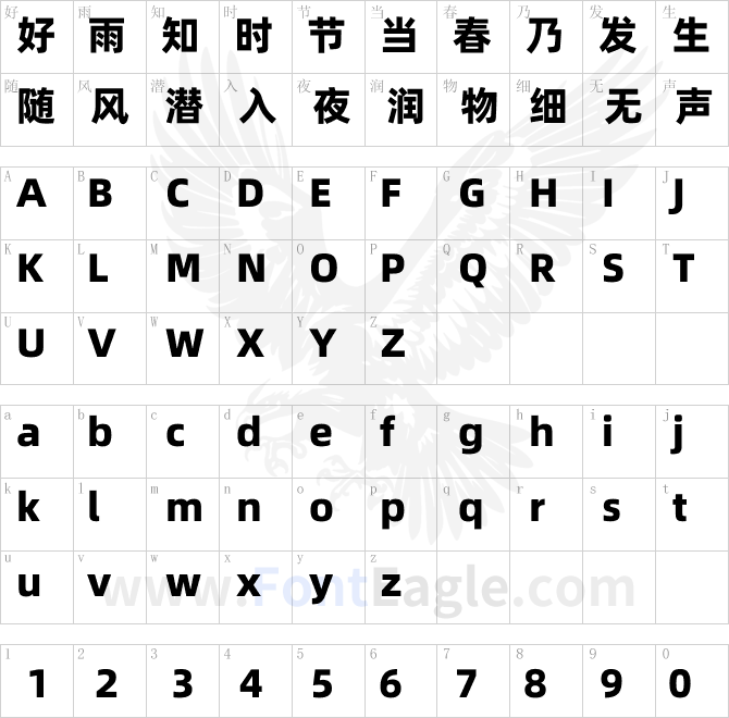 阿里巴巴普惠体-2-105-Heavy