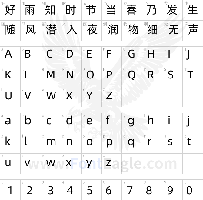 阿里巴巴普惠体