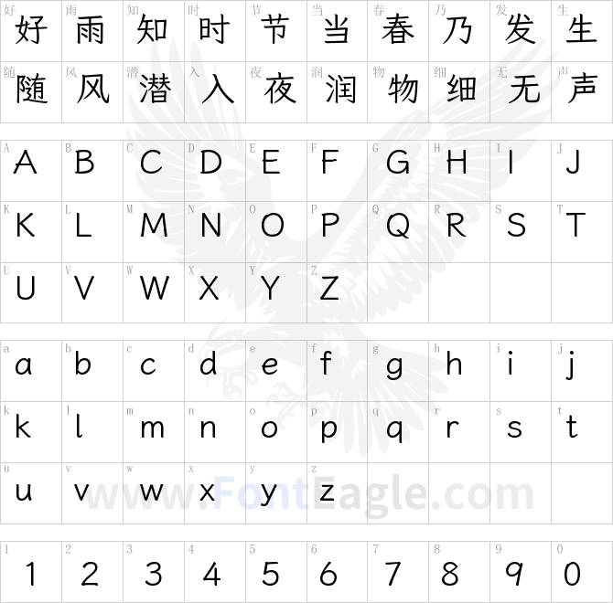 霞鶩文楷等宽LXGWWenKaiTC-Regular