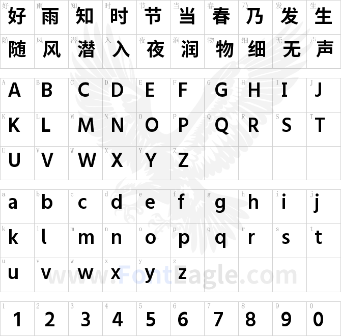霞鹜975黑体SC 600W