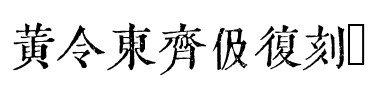 QIJIC Regular.ttf