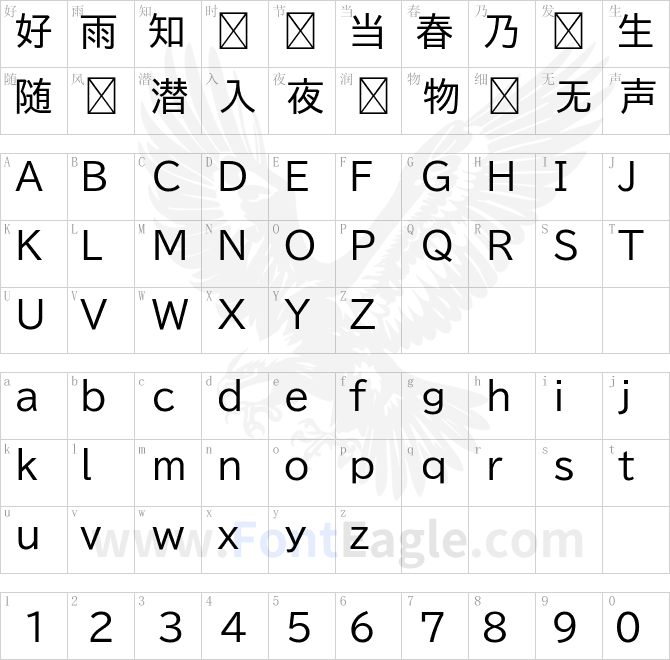 黑体BIZ UDPGothic Regular