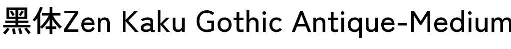 Zen Kaku Gothic Antique Medium Regular.ttf