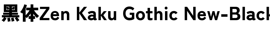 Zen Kaku Gothic New Black Regular.ttf