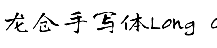 Long Cang Regular.ttf