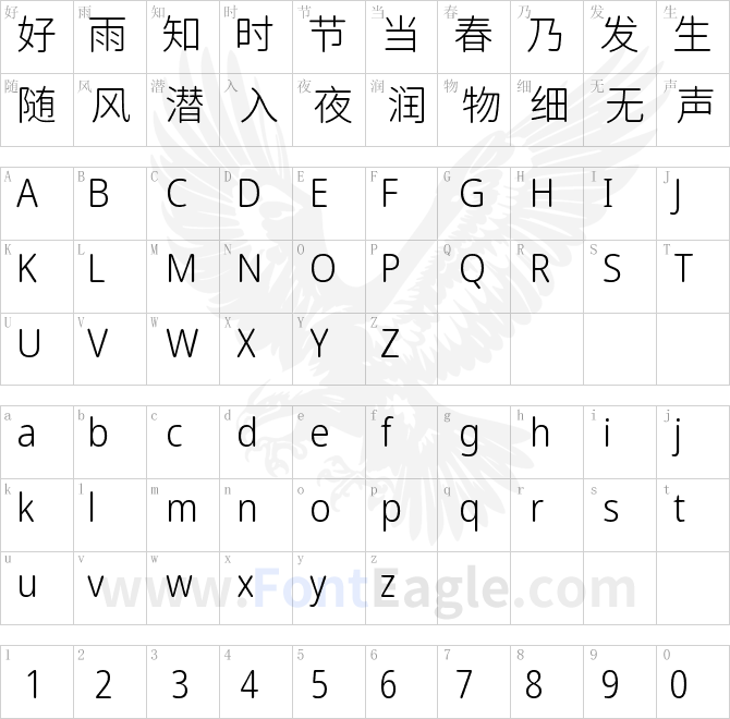有爱魔兽圆体 CN Light