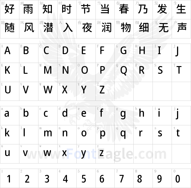 有爱魔兽圆体 CN Medium