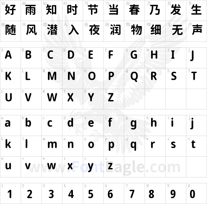 有爱魔兽圆体 CN