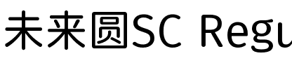 未来圆SC Regular.ttf