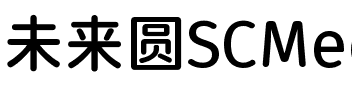 未来圆SC Medium.ttf