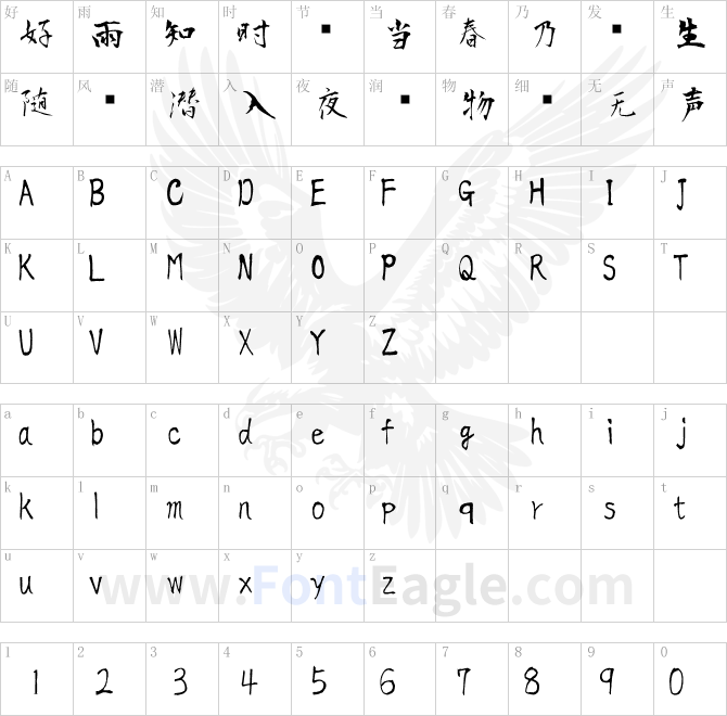 正風毛筆MasaFont-Light