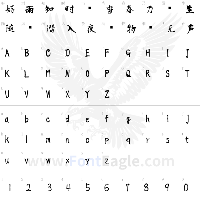 正風毛筆MasaFont-Medium