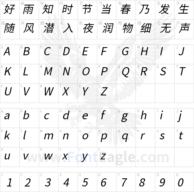 江城斜黑体 400W