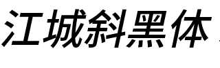 江城斜黑体 500W Regular.ttf