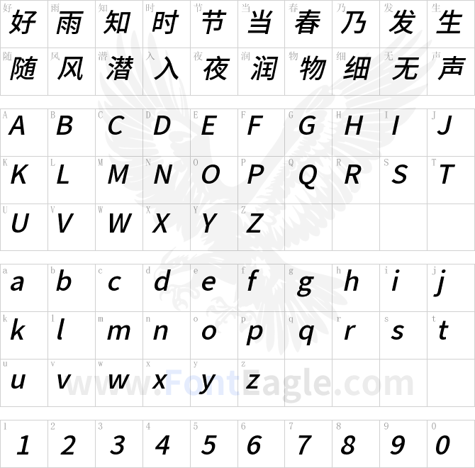江城斜黑体 500W