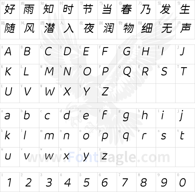 江城月湖体 400W