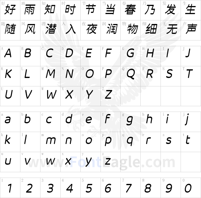 江城月湖体 500W