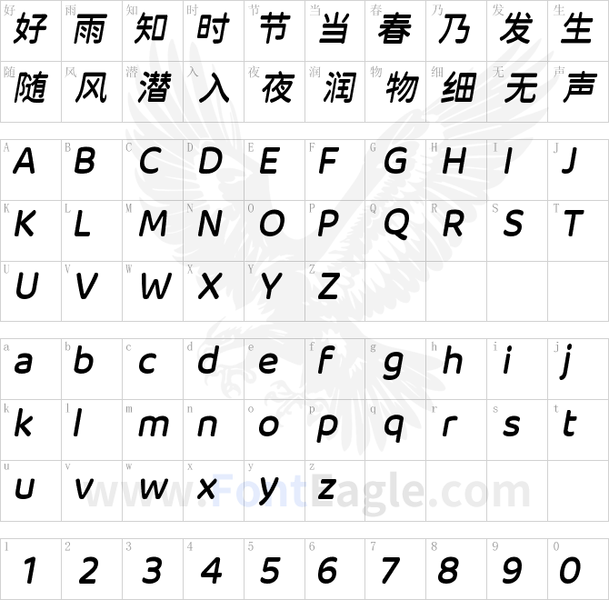 江城月湖体 600W