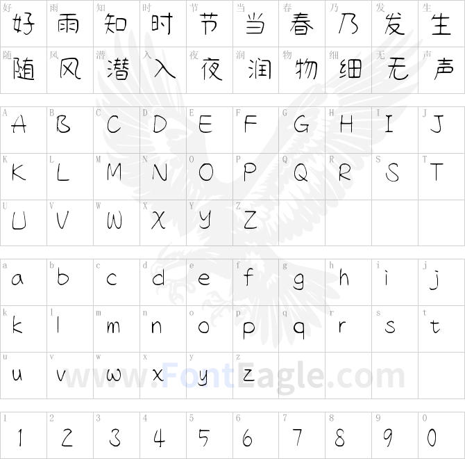 清松手写体1-ExtraLight