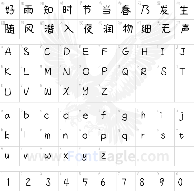 清松手写体1-Medium