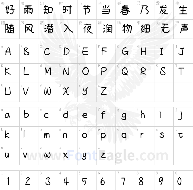 清松手写体1-SemiBold