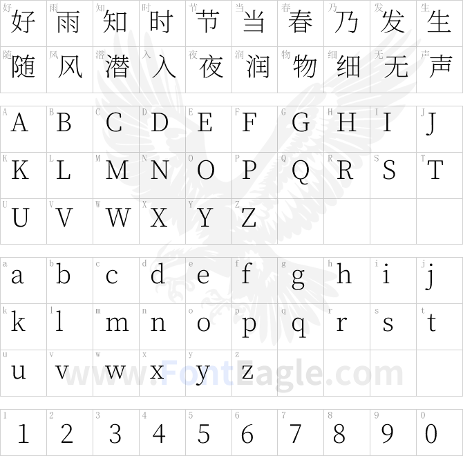 獅尾加糖宋體SC-ExtraLight