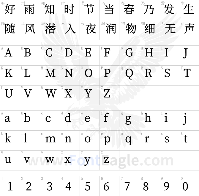 獅尾加糖宋體SC-Medium