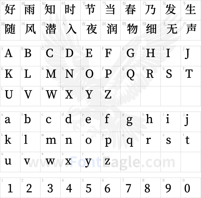 獅尾加糖宋體SC-SemiBold