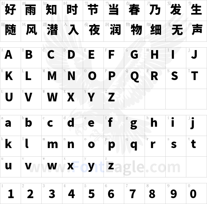 秋空ゴシック体ChiuKongGothic-CL-Heavy