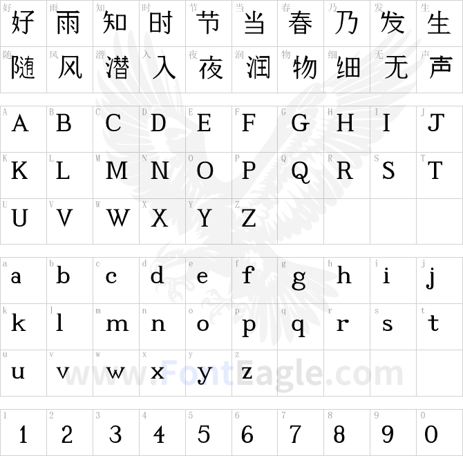 程序员字体Code2003