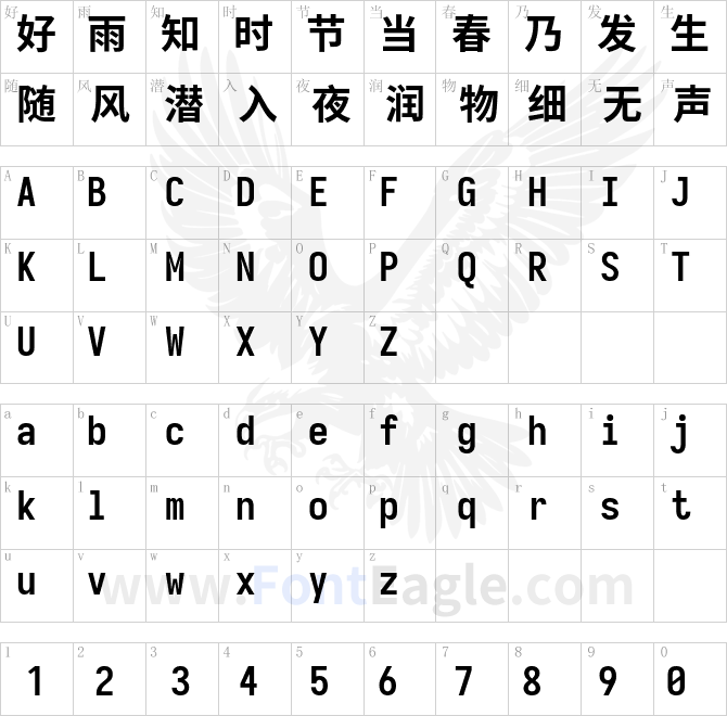 等距更纱黑体 SC